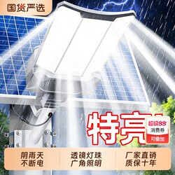 Solar Outdoor Lights, Household Garden Lights, 2025 New Model, Ultra-Bright Led High-Power Rural Strong Lighting Street Lights