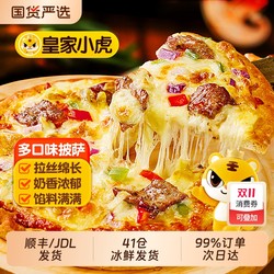 Royal Tiger Pizza Half-finished Heating Ready to Eat