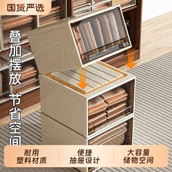 Wardrobe Storage Box Household Plastic Clothes and Underwear Drawer-Type Storage Box Transparent Clothing Storage Cabinet Organizer Box