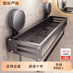 Bathroom Suction Cup Storage Rack, No-Drill Wall-Mounted Organizer for Washroom and Toilet