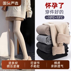 
Maternity leggings for spring and autumn, cotton vertical stripes for slimming, autumn and winter plus velvet for warmth, large size belly-supporting pantyhose