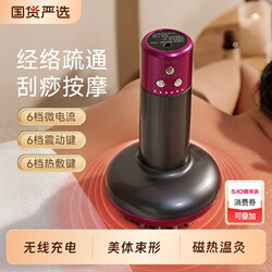 Electric Meridian Brush for Massaging the Whole Body, Universal Meridian-Clearing Device with Heating, Belly Massage and Gua Sha Tool for Health and Slimming, Suitable for Abdomen and Back