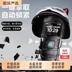Electric vehicle bicycle riding mobile phone holder shock-proof takeaway rider car navigation motorcycle rearview mirror fixed