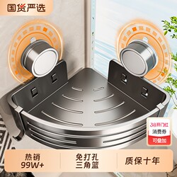 Baihan Suction Cup Triangle Rack Bathroom Toilet Storage Rack No-Drill Washbasin Wall-Mounted Storage Shelf