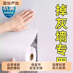 Special Decorative Wallpaper for Gray Walls to Cover up Imperfections, Self-Adhesive Waterproof and Moisture-Proof Wall Stickers for Dormitories and Home Use, 3D Wall Stickers Wallpaper