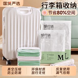 Travel Vacuum Hand-Rolled Compression Bags for Organizing Luggage, Specialized for Storing Clothes, No Need for Air Extraction, Portable Sealed Packing Bags