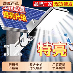 Solar Outdoor Lights, Home Garden Lights, 2026 New Model, Super Bright High-Power Lighting for Entrances, Strong Light Street Lights for Rural Areas