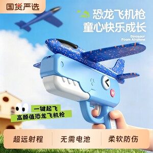 
Children's ejection foam aircraft gun outdoor toy glider hand-thrown launch boys and girls gliding Children's Day gift