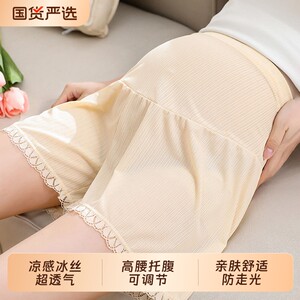 Pregnant women's safety pants, summer thin outer wear, ice silk high waisted shorts, anti glare loose oversized bottom pants, summer clothing