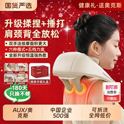 Aux Neck Massager, Shoulder and Neck Massager, Specialized Device for Kneading the Waist, Back, Shoulders, Neck, and Trapezius Muscles
