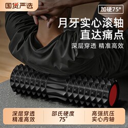 Foam Roller Muscle Relaxation Massage Stick Solid Roller Slimming Tool Massage Roller Fascia Roller Yoga Equipment