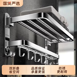 Towel Rack Bathroom Shelf No-Drill Integrated Wall-Mounted Storage Rack for Bath Towels Foldable Wall-Mounted Balcony Shelf