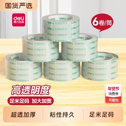 Deli Transparent Tape Large Roll Wholesale Sealing Tape Express Packaging Wide Tape Packing Tape Large Size Wide Tape Adhesive Paper Packaging Wide Tape Sealing Tape High Transparency Tape