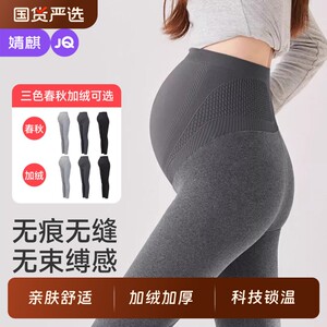 
Jingqi maternity leggings spring style outer wear that does not tighten the belly pure cotton 2026 new pregnancy trousers maternity wear spring wear