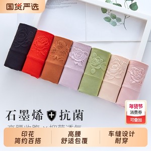 
Graphene antibacterial cotton women's underwear high-waisted postpartum large size antibacterial middle-aged and elderly buttocks skin-friendly tummy-tightening cotton