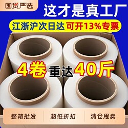Stretch Film, Wrapping Film, Whole Box Wholesale, Transparent Pe Packing Film, Moving Film, Protective Industrial Cling Film