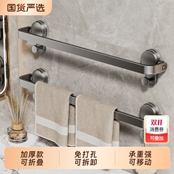[Suction Cup Towel Bar] Strong load-bearing and anti-falling