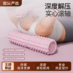Foam Roller, Wolf Tooth Roller, Leg Roller, Yoga Equipment, Muscle Relaxation Roller, Slimming Leg Massage Roller, Yoga Column
