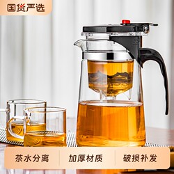 Glass Teapot for Home Use, High-End One-Touch Filter Tea Separator, Tea-Water Separation Tea Cup Set