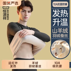 
Hengyuanxiang Men's Thermal Underwear Plus Velvet German Autumn Clothes and Long Autumn Pants Set Contains Cashmere Down Silk Autumn and Winter
