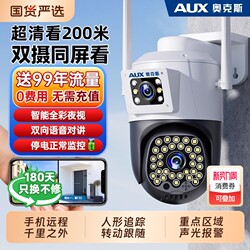 Oaks Surveillance Camera 360-Degree No-Dead-Angle Outdoor Waterproof Home Mobile Phone Remote 4g Monitor Night Vision