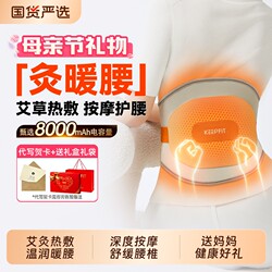 Mother's Day Gift: Kepufei Heating Belt with Heat Therapy, Moxa Cold Pain Relief, Waist Soreness Massager, Waist Magic Device