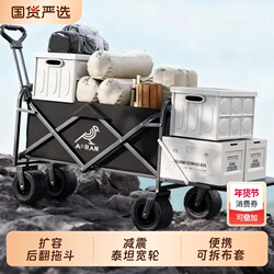 Camping Cart, Outdoor Foldable Trolley, Camping Cart, Children's Reclining Cart, Travel Hand-Pushed Trailer, Camp Cart