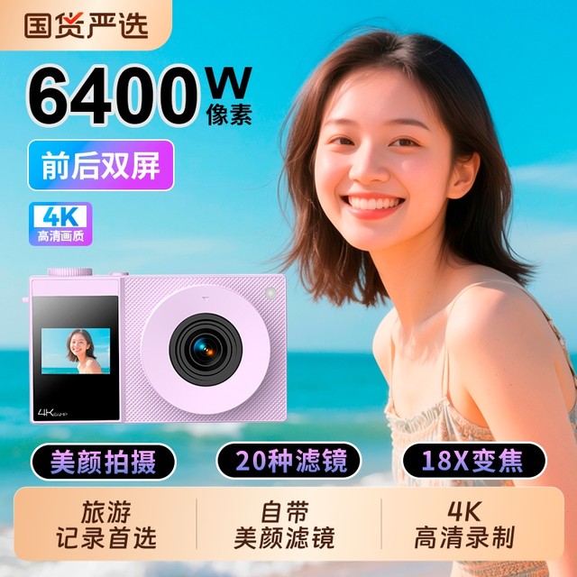 CCD digital camera vlog photography camera student party can upload mobile phone entry level front and rear dual screen can take selfies