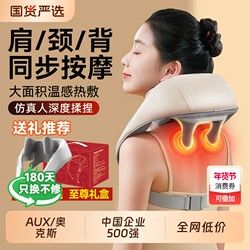 Oaks Shoulder and Neck Massager, Cervical Spine Massager, Waist, Back, Shoulder, Neck, Trapezius Muscle Kneading Special Device