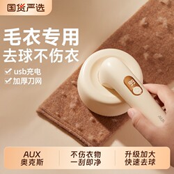 Aux Fabric Shaver, Lint Remover, Fuzz Trimmer, Depiller, Household Lint Removal Machine