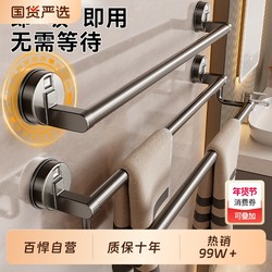 Baihan Suction Cup Towel Rack Towel Bar Bathroom Toilet No-Drill Storage Rack Hanging Rack Bath Towel Rack Wall-Mounted