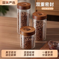 Household Coffee Bean Sealed Storage Jar, Food-Grade Special Storage Container for Tea and Coffee Grounds