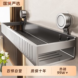 Bathroom Suction Cup Storage Rack, No-Drill Wall-Mounted Organizer for Toilet Wall Storage