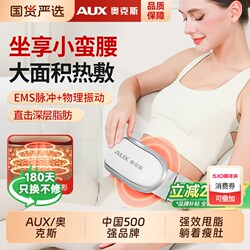 Oaks Vibration Fat-Burning Machine, Abdominal Massager, Waist Fat-Burning Device, Body Shaping Slimming Belt for Belly Fat Reduction