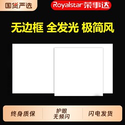Royalstar Integrated Ceiling Led Light for Kitchen and Bathroom, Flush-Mounted Panel Light, Aluminum Ceiling Light