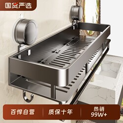 Baihan Suction Cup Storage Rack, No-Drill Bathroom Organizer, Various Gadgets for Bathroom, Toilet, Washbasin Wall Storage Rack