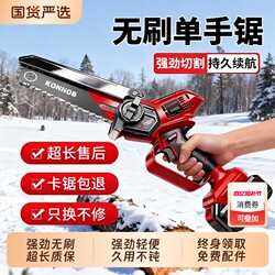 Small Handheld Rechargeable Lithium Electric Chainsaw for Home Use, One-Handed Chain Saw for Cutting Wood, Outdoor Tree Cutting and Wood Cutting Tool