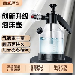 Laiben Car Wash Foam Spray Bottle Handheld Household Car Wash Liquid Foaming Tool High-Pressure Pa Bottle Car Cleaning Complete Set of Tools