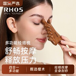 Rhos Four-In-One Multifunctional Sandalwood Comb for Head Therapy, Gua Sha, Meridian-Clearing, and Massage for Face, Eyes, and Scalp