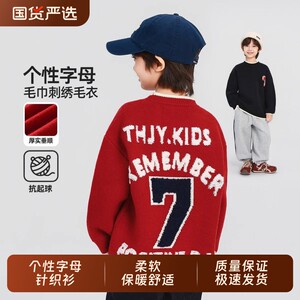 
New Year Boys' Sweater Children's Red Autumn and Winter 2026 New Pullover Embroidered Sweater Thickened Top Black