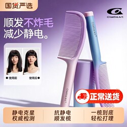 Comb for Women, Anti-Static, Household Use, for Long Hair, Straight Hair, Smooth Hair, Children, Girls, Non-Tangling, Hair Styling, Student Dormitory