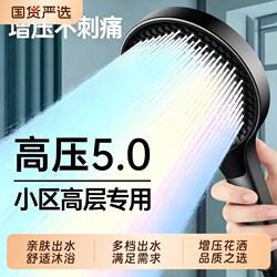 Pressurized Shower Head for Home Bathroom Water Heater, Large Panel Showerhead for Bathing