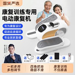 Oes Stepper, Home Multi-Functional Fitness Equipment, Stair Climbing Machine, Electric Rehabilitation Training Device