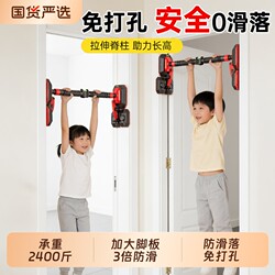 Indoor Home-Use Pull-Up Bar for Children, Door-Mounted, No-Drill Installation, Spinal Stretching Exercise Equipment for Students