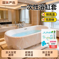 Junri Bathtub Cover Disposable Travel Hotel Bath Bag Extra Large Thickened Bath Tub Hot Spring Pool Anti-Dirt