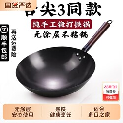 Zhangqiu Iron Wok Frying Pan Flagship Thickened Non-Stick Pan Without Coating for Gas Stove Traditional Ultra-Light Forged Ancient Method