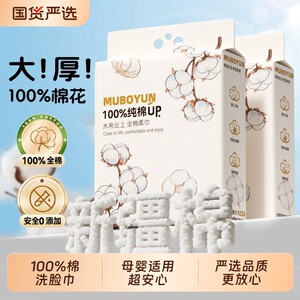 
100% cotton wooden silk clouds face towel pure cotton disposable thickened female mother and baby cotton soft towel wall hanging face towel