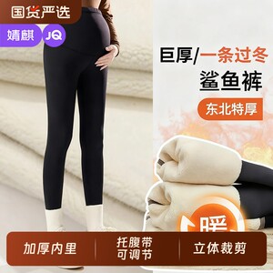 
Jingqi maternity leggings, cotton pants, velvet and thickening, autumn and winter outer wear, Northeastern warm and non-belly shark pants during pregnancy