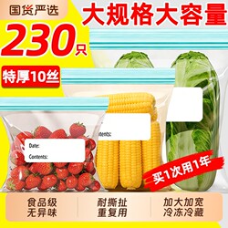 Fresh-Keeping Bags, Sealed Bags, Food-Grade Refrigerator Freezer Meat Storage Special Self-Sealing Bags with Sealing and Vacuum Plastic Sealing for Portioning