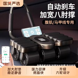 Four-Wheel Abdominal Fitness Wheel with Automatic Rebound, 2026 New Model, Home-Use Belly Slimming and Abdominal Muscle Training Tool, Exercise Fitness Equipment